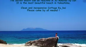 Yakushima Cottage Kukai - Image 4