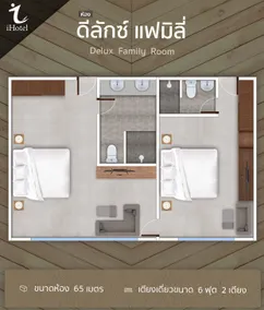 I Hotel - Image 5