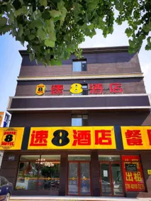 Super 8 Hotel (Shenliao Road Industrial University Branch) - Image 4
