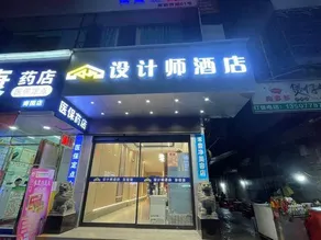 Designer hotel（HeChi BaiMa Pedestrian street） - Image 3