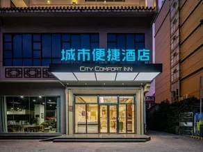 City Comfort Inn Zhaoqing Qixingyan Yihua Plaza Agile City - Image 4
