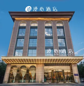 Manxin Hotel Changzhi Municipal Government - Image 1