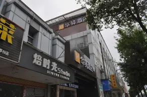 Ru Jia Hua Yi Xi Lie -Shang Hai An Ting Qi Che Cheng Hua Yi Dian Jing Hotel - Image 5