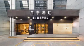 JI Hotel Beijing Zhongguancun Suzhou Street - Image 3