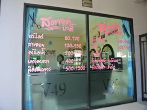 V49 Apartment - Image 4