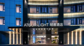 重庆南滨路工商大学轻居酒店 - Image 2