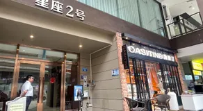 哲帆民宿 大学城重庆大学熙街尖顶坡龙湖u城百年风化老木屋店 - Image 3