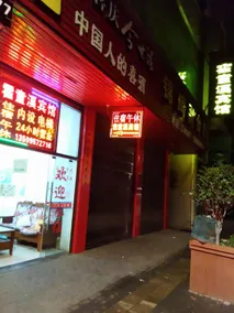 Huotongxi Hotel - Image 4