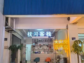 Xizha Zhenhe Inn, Wuzhen - Image 2