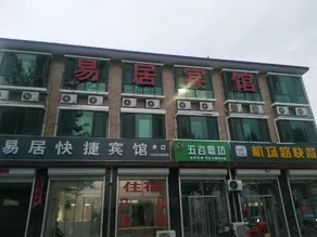 E-House Express Hotel (Zhengding Airport Branch) - Image 5