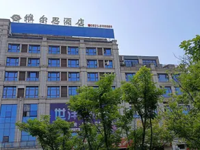 Wei'ersi Hotel - Image 4