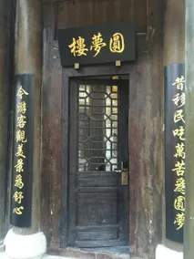 Chanlu Resort - Image 4