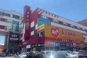 Thank Hotel Shandong Yantai Yingchun Street International Exhibition Center - Image 5