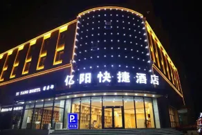 Yiyang Express Hotel - Image 4