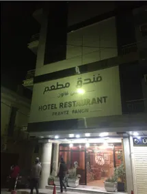 Hotel Frantz Fanon - Image 3
