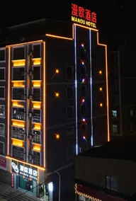Qujing Manou Hotel - Image 4