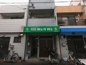 Guest House Wa N Wa - Image 4
