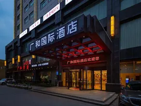 Guanghe International Hotel - Image 3