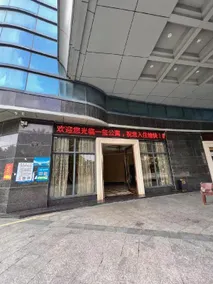 Yixi Hotel (Kaicheng Avenue South Rainbow Store) - Image 3