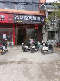 Qinyi Smart Hotel - Image 3