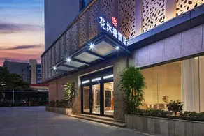 Jiangmen Hamujoy Hotel (Xinhui Gangzhou Avenue Times City Branch) - Image 5