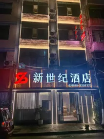 New Century Hotel - Image 4