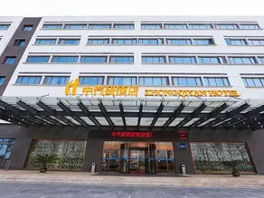 Zhongqiyan Hotel - Image 3