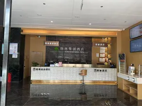Gerry Hotel (Baisha Culture Park) - Image 2