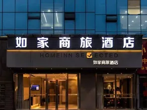 Home Inn Business Hotel (Leshan High-speed Railway Station Shihao Plaza Branch) - Image 3