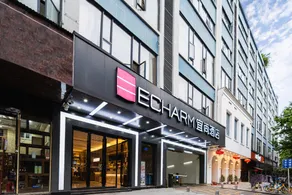 Echarm Hotel Wuhan Jiefang Park - Image 4