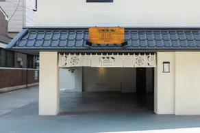 Yuhyu Ryokan Hotel - Image 4
