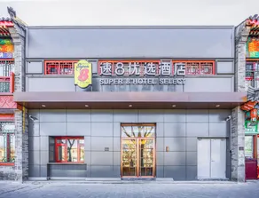 Super 8 Select Hotel (Beijing Nanluoguxiang Subway Station Branch) - Image 4