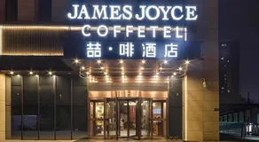 James Joyce Coffetel Zhengzhou Beilong Wetland Park - Image 5
