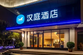 Hanting Hotel Wuhan Railway Station - Image 3