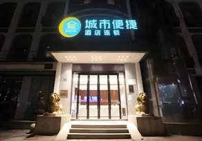 City Comfort Inn Wuhan Jiqing Street Dazhi Road Metro Station - Image 5
