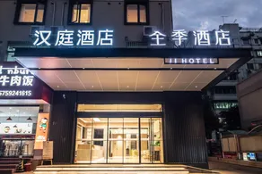 Hanting Hotel Xiamen Sports Center - Image 2
