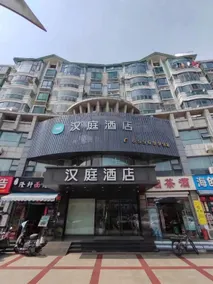 Hanting Hotel Shanghai Wujiaochang Changhai Hospital - Image 5