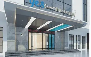 Yastemeitu Hotel (Yulin Luchuan Railway Station Pedestrian Street Branch) - Image 5