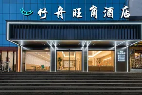 Zhenxiong BAMBOO BOAT Mong Kok Hotel (Dezhen Park) - Image 3