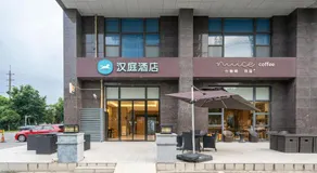 Hanting Hotel Shanghai Fengxian Nanqiao Industrial Park - Image 5