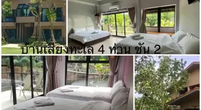 Chanchaolao Beach Resort - Image 2