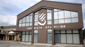 Tennen Onsen Kakenagashi no Yado Hotel Pony Onsen - Vacation STAY 50911v - Image 4