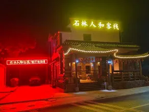 Tiandi Renhe Inn - Image 3