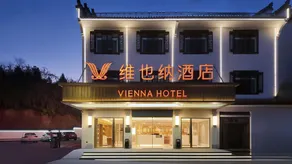 Vienna Hotel (Huangshan Chengkan Scenic Area Branch) - Image 5