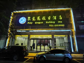 Julongyuan Holiday Hostel - Image 4