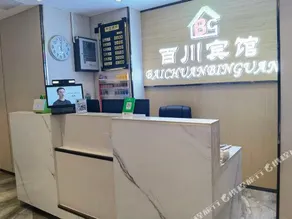 Lanzhou Baichuan Hotel - Image 2