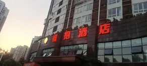 Fubao Hotel (Chongqing Yongchuan Automotive Mechanical And Electrical City Branch) - Image 3