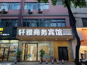 Xuan Ya Business Hotel (Zhongshan Xiaolan Baihui Times Square) - Image 4