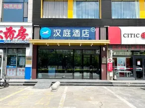HanTing Hotel (Changchun Jingyue University Town Xunchi Plaza) - Image 5