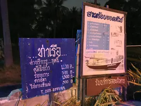 Baan Jeen Hotel Samroiyod Beach - Image 4